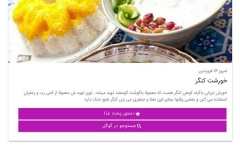 foodcalendar food info