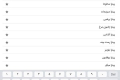 foodcalendar search foods