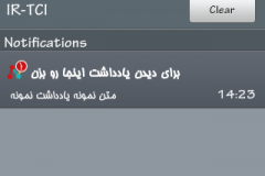 reminder-notification