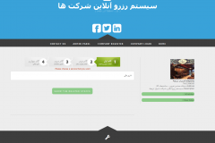 reservation-system-step1