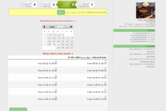 reservation-system-step3