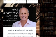 blog-monavarian