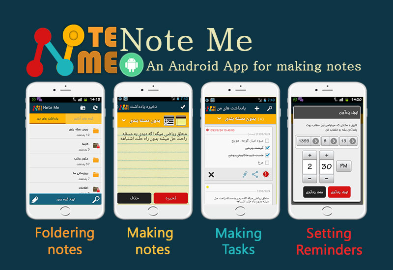 noteme android app project