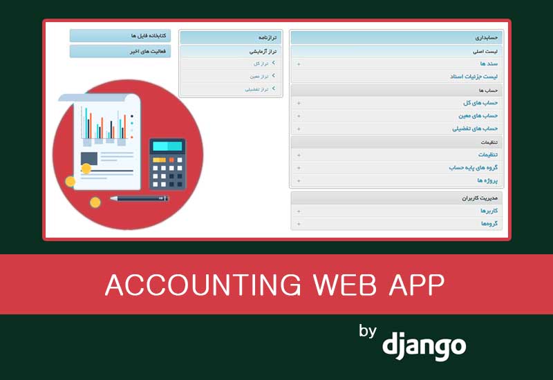 Accounting web app